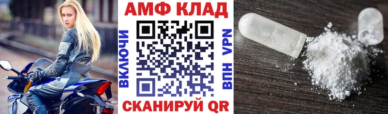 АМФ 97%  продажа наркотиков  Цимлянск 