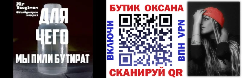 БУТИРАТ буратино  мега ССЫЛКА  Цимлянск 