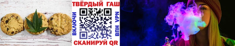 Печенье с ТГК марихуана  Цимлянск 