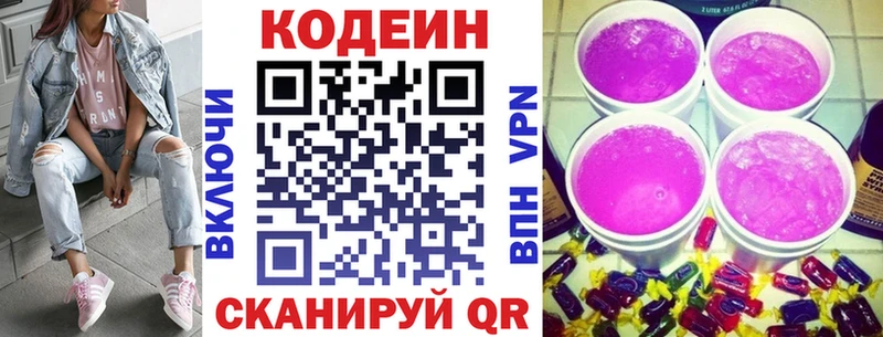 OMG сайт  Цимлянск  Codein Purple Drank  сколько стоит 
