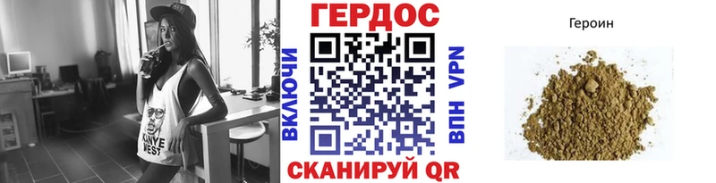 Героин VHQ  Цимлянск 